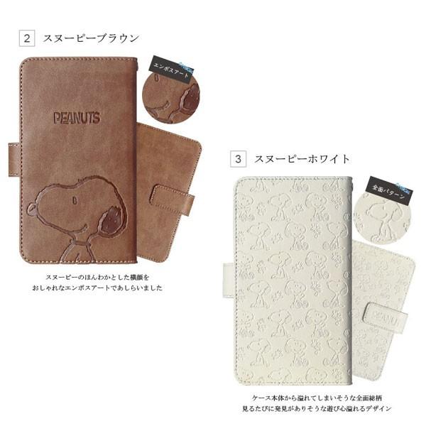 ほんわかスヌーピー高級印伝の手帳型スマホケース ほんわかスヌーピー高級印伝の手帳型スマホケース - メルカリ