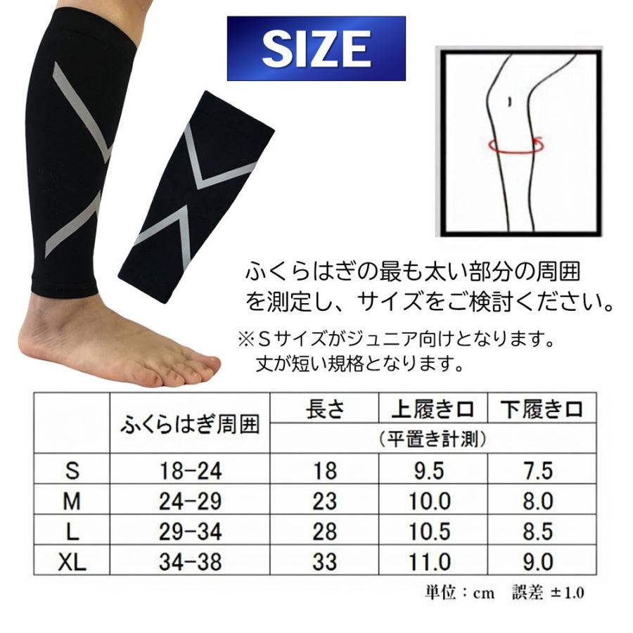 ふくらはぎ サポーター 2枚組 加圧 スポーツ 在庫処分 むくみ 疲れ 着圧ソックス 兼用 男 カーフスリーブ 女