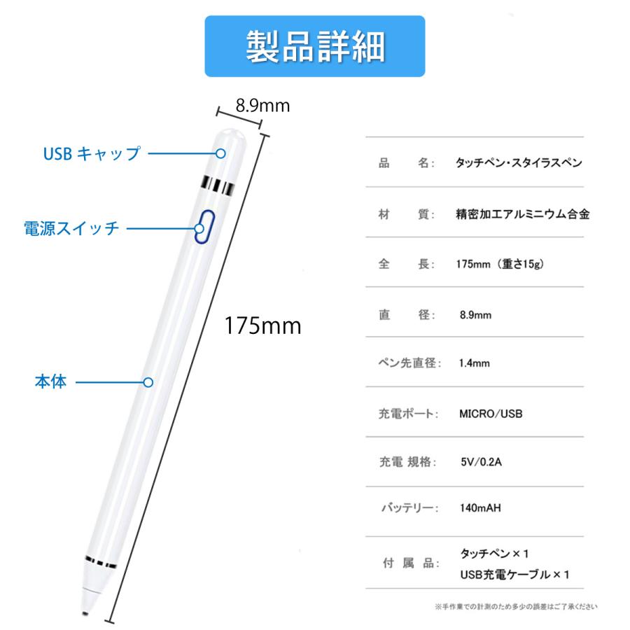 スマホ タッチペン タブレット 極細 1 45mm イラスト 充電式 Ipad Android Iphone Usb充電 11 43 Hys 通販 Yahoo ショッピング