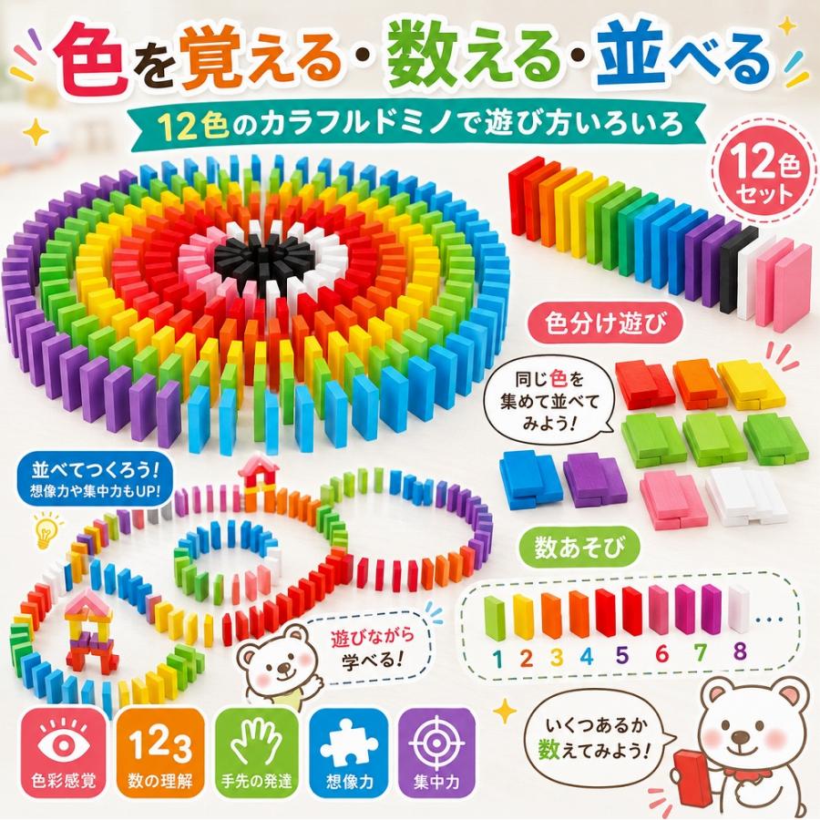 ドミノ倒し おもちゃ 積み木 知育 玩具 120個 12色セット 木製 カラフル こども 誕生日 プレゼント まとめ買い | ブランド登録なし | 05