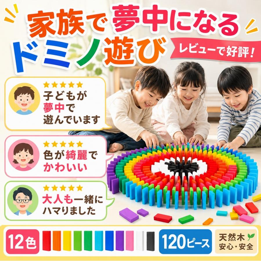 ドミノ倒し おもちゃ 積み木 知育 玩具 120個 12色セット 木製 カラフル こども 誕生日 プレゼント まとめ買い | ブランド登録なし | 08