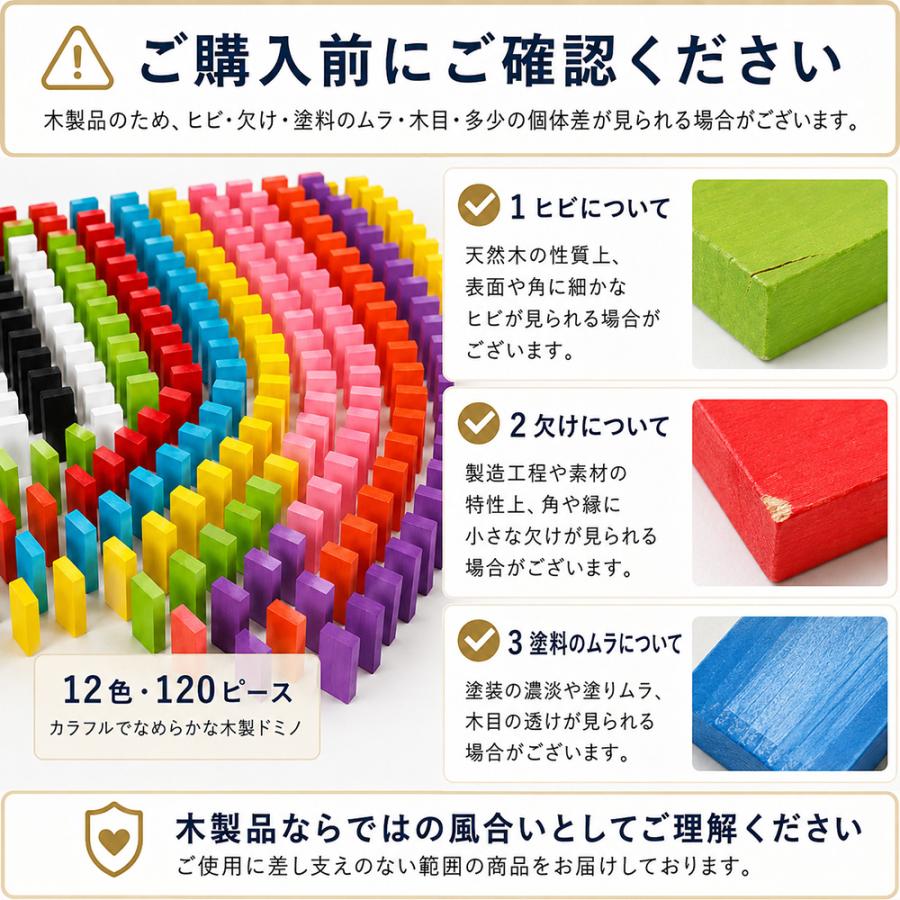ドミノ倒し おもちゃ 積み木 知育 玩具 120個 12色セット 木製 カラフル こども 誕生日 プレゼント まとめ買い | ブランド登録なし | 09