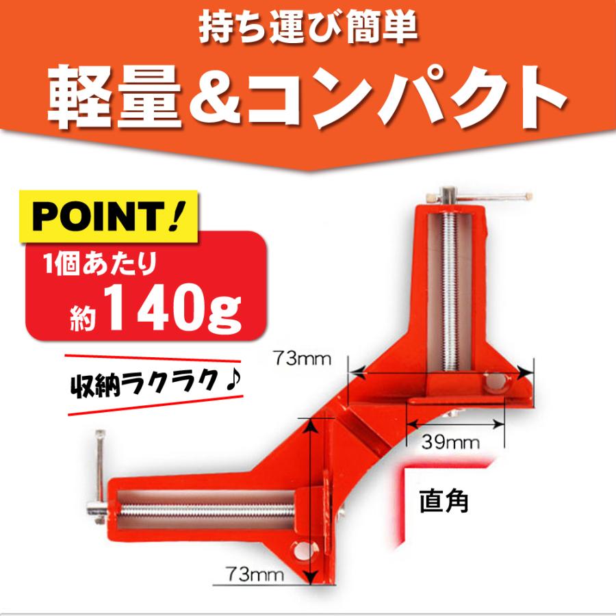 コーナークランプ 4個セット 90℃ 万能クランプ DIY 工具 直角クランプ｜hysweb｜05