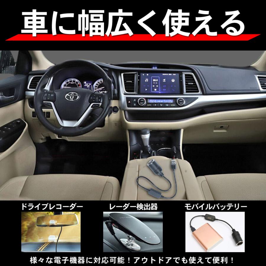 シガレットライターソケット シガーソケット 変換 USBポート 12V 車用 メス変換アダプタコード usb
