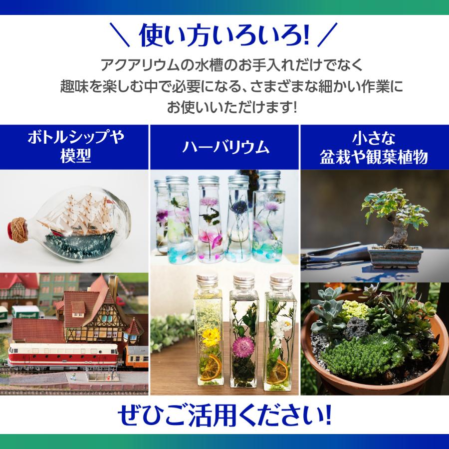 水槽 アクアリウム ハサミ ピンセット 水草 ハーバリウム 手入れ