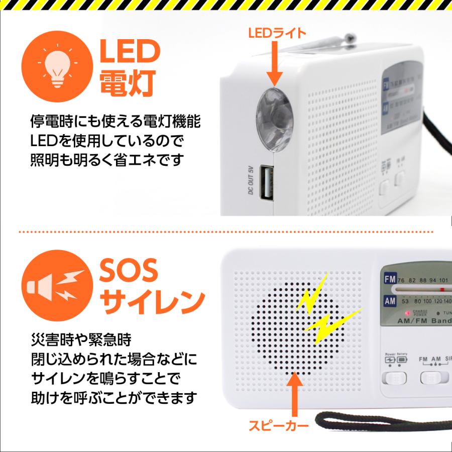 防災ラジオ FM AM 懐中電灯 SOSアラーム付き バッテリー機能搭載 非常用 ソーラー発電 手回し発電 USB充電 乾電池給電｜hysweb｜07