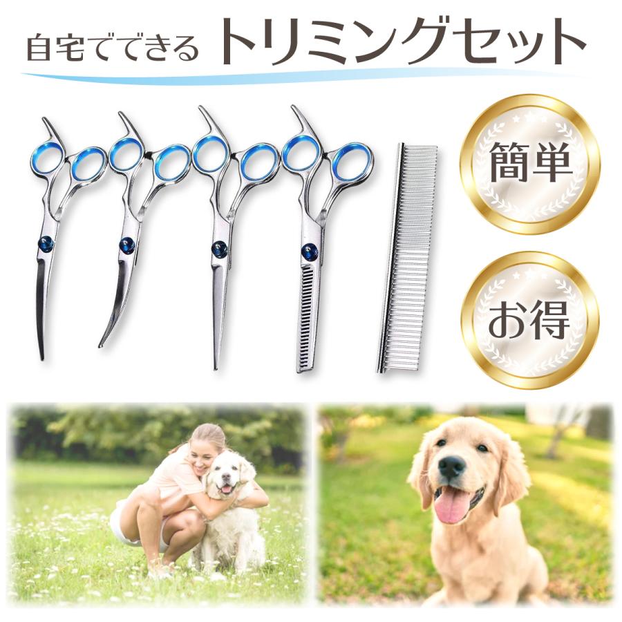 トリミングシザー 犬猫用ハサミ ペット用ハサミ ペット トリミング ハサミ シザー 初心者 丸い先端 安全 お手入 プロ仕様｜hysweb｜05