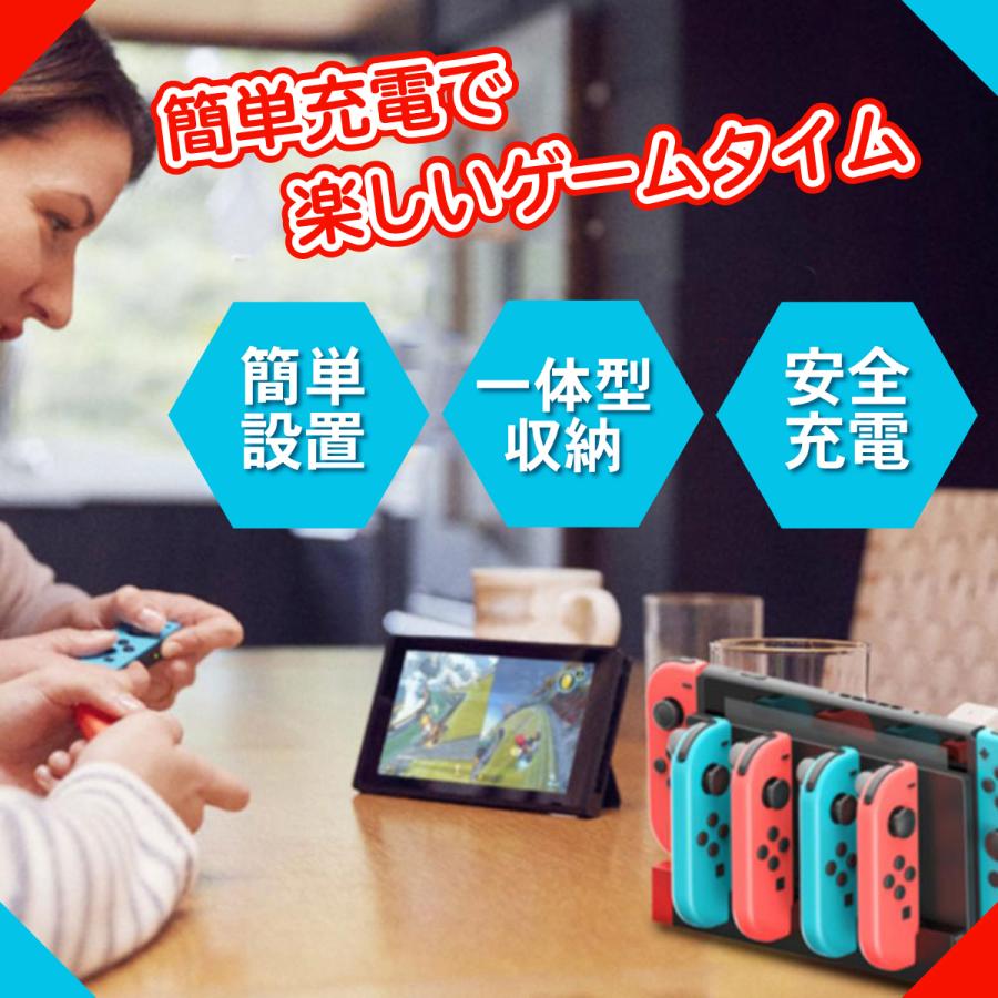 Nintendo Switch 急速充電器 4台同時充電 充電スタンド ジョイコン ハンドル 充電 ホルダー ニンテンドースイッチ ジョイコン コントローラー 充電ドック｜hysweb｜13