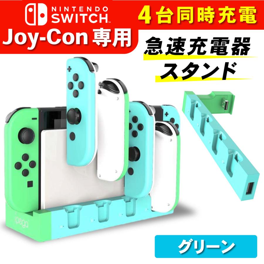 Nintendo Switch 急速充電器 4台同時充電 充電スタンド ジョイコン ハンドル 充電 ホルダー ニンテンドースイッチ ジョイコン コントローラー 充電ドック｜hysweb｜07