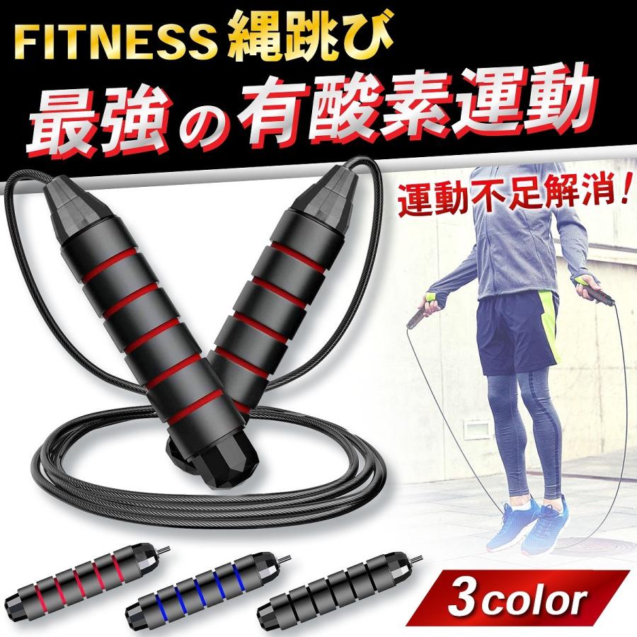 受賞店 縄跳び トレーニング エクササイズ 有酸素運動 フィットネス 筋トレ ダイエット 男女兼用 なわとび 筋力