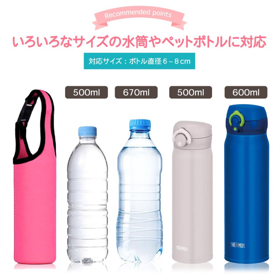 水筒ホルダー ペットボトルホルダー 水筒カバー ペットボトル 水筒 ボトル カバー サーモス 肩かけ 子供 ショルダー保温 500ml 600ml 213 28 Hys 通販 Yahoo ショッピング