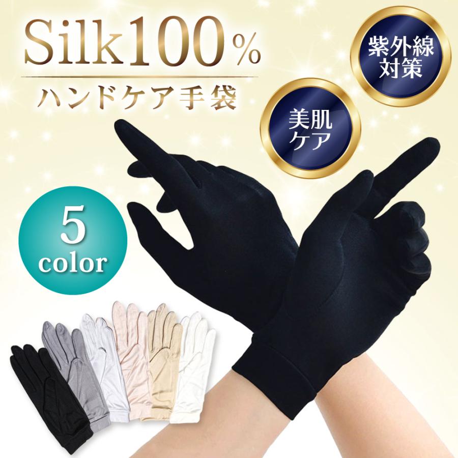 初売り シルク 手袋 レディース ハンドケア UVカット ハンドウォーマー UV ナイトグローブ おやすみ手袋 シルク