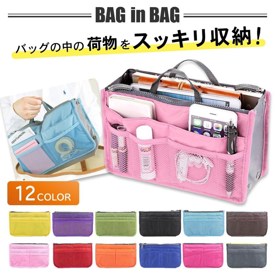店内限界値引き中 セルフラッピング無料 バッグインバッグ 旅行 便利グッズ 化粧ポーチ バッグ 小物入れ プレゼント 旅行 ポーチ 散歩 海外旅行 トラベル グッズ レディース メンズ 男女兼用 宅送
