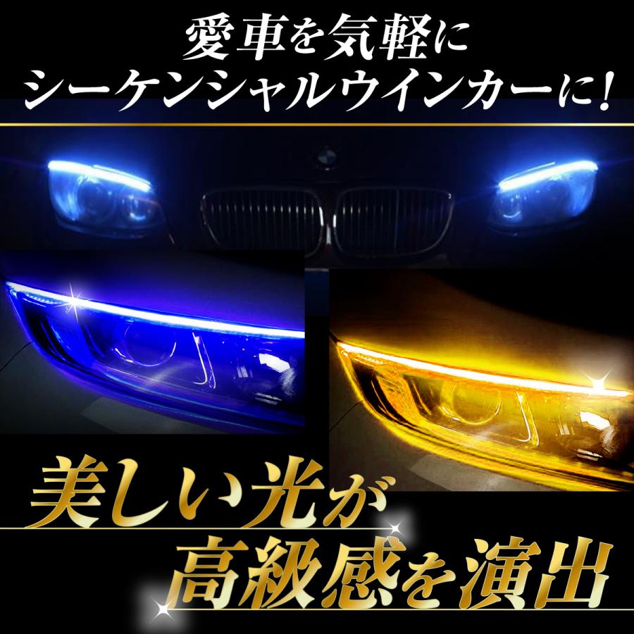 流れるウインカー シーケンシャル ウインカー LED LEDテープ LEDライト 60cm 極薄 2本セット｜hysweb｜10