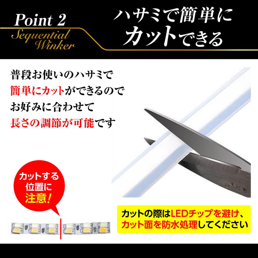 流れるウインカー シーケンシャル ウインカー LED LEDテープ LEDライト 60cm 極薄 2本セット｜hysweb｜12