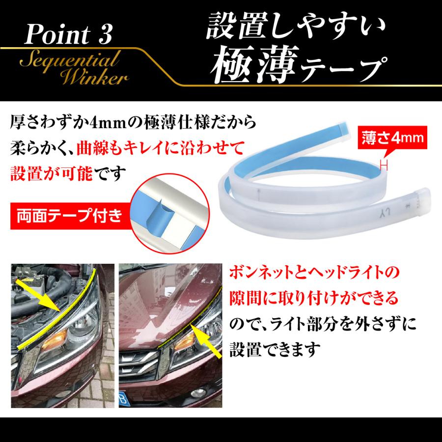 流れるウインカー シーケンシャル ウインカー LED LEDテープ LEDライト 60cm 極薄 2本セット｜hysweb｜13