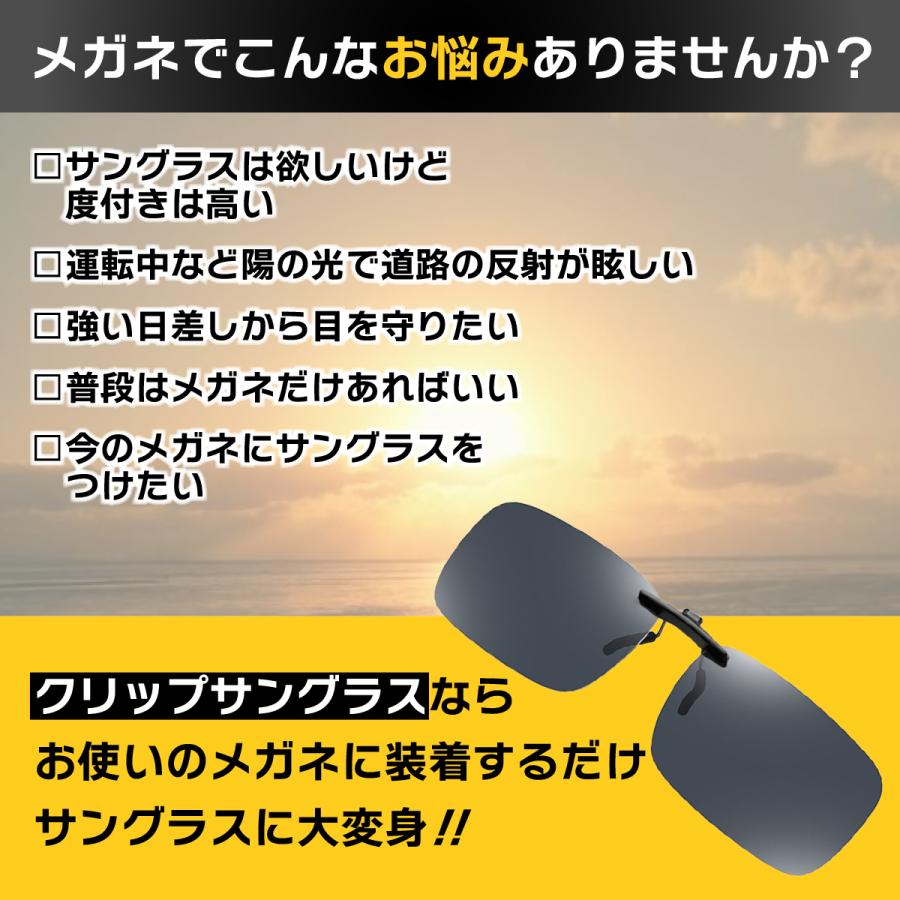93 以上節約 サングラス 偏光 クリップオン 偏光サングラス 運転用 収納ケース付き 釣り ゴルフ ドライブ Aynaelda Com