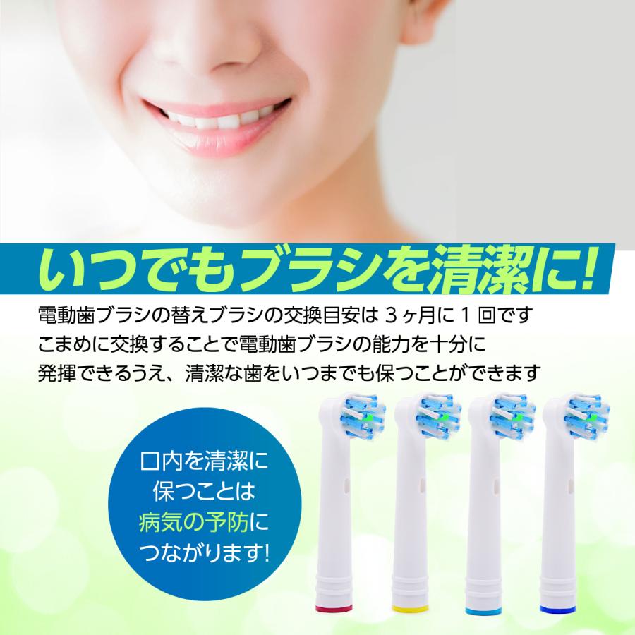 オーラルb 替えブラシ ブラウン 電動歯ブラシ oral b 互換 歯ブラシ 替え EB50｜hysweb｜04