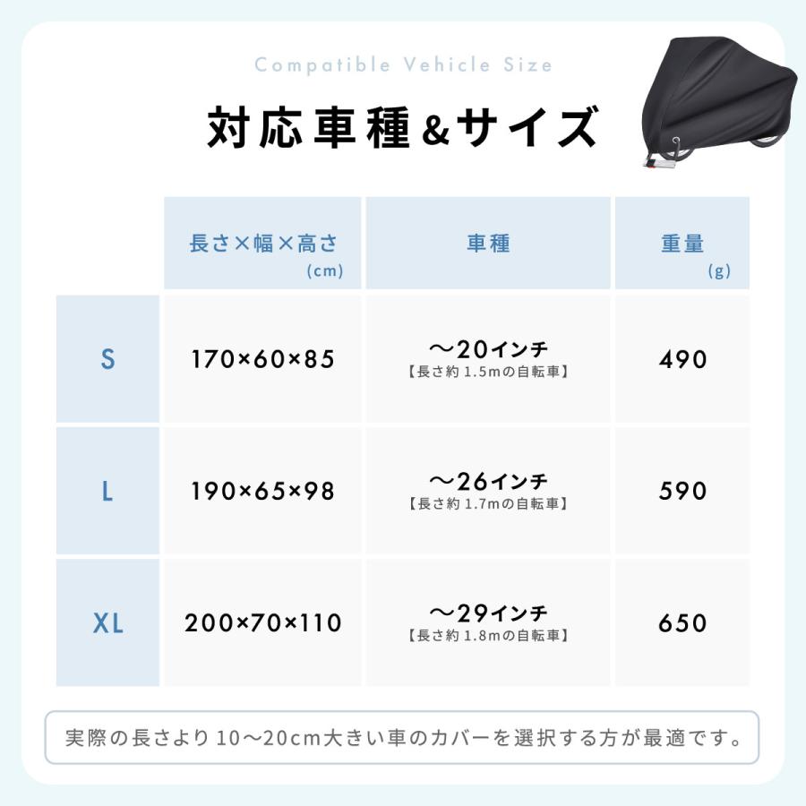 自転車カバー 厚手 420d 防水 高品質 20インチ 26インチ 29インチ 子供用 子供乗せ バイクカバー 電動自転車カバー 防犯 | ブランド登録なし | 13