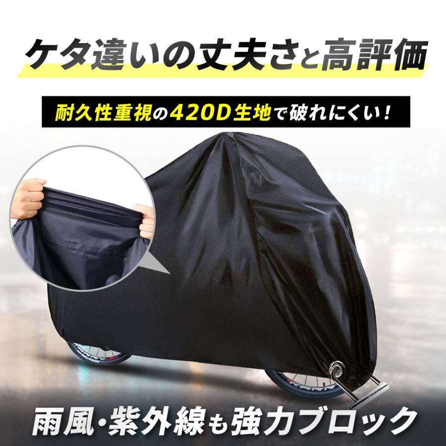 自転車カバー 厚手 420d 防水 高品質 20インチ 26インチ 29インチ 子供用 子供乗せ バイクカバー 電動自転車カバー 防犯 | ブランド登録なし | 04