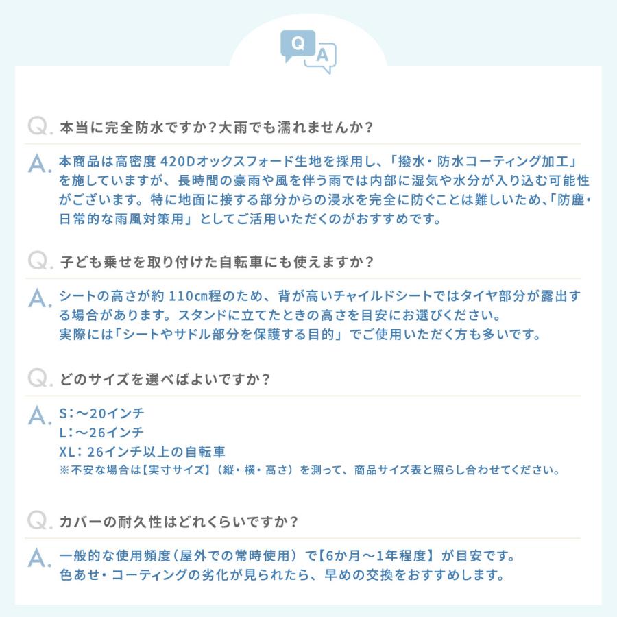 自転車カバー 厚手 420d 防水 高品質 20インチ 26インチ 29インチ 子供用 子供乗せ バイクカバー 電動自転車カバー 防犯 | ブランド登録なし | 15