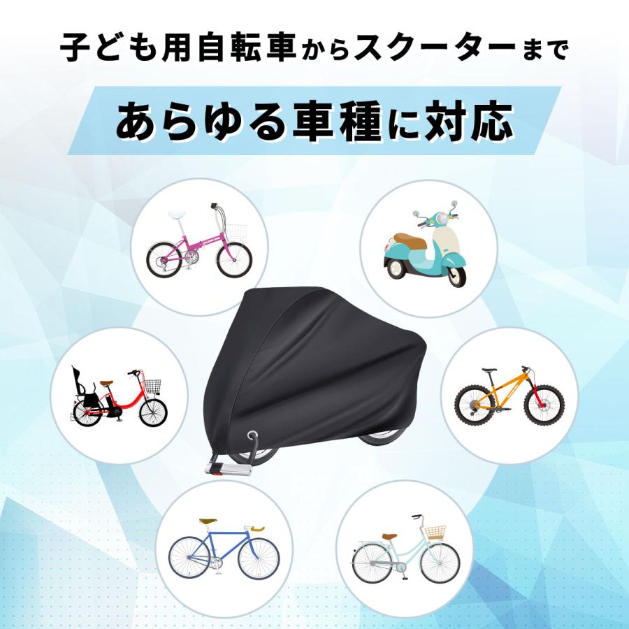 自転車カバー 厚手 420d 防水 高品質 20インチ 26インチ 29インチ 子供用 子供乗せ バイクカバー 電動自転車カバー 防犯 | ブランド登録なし | 06