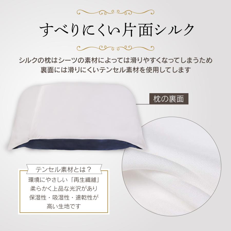 シルク 枕カバー 43×63 シルク枕カバー 封筒型 シルク100％ ピロー