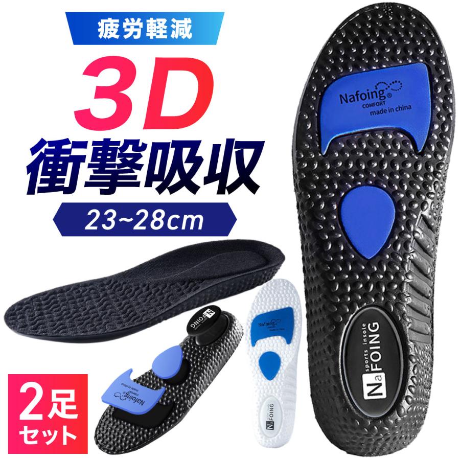 インソール 2足セット 中敷き 衝撃吸収 靴 疲れない 靴中敷き