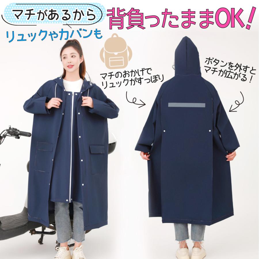 レインコート 自転車 レディース メンズ リュック 通学 ロング カッパ