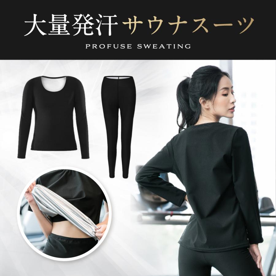 サウナスーツ レディース 上下 2点 セット インナー ダイエットスーツ