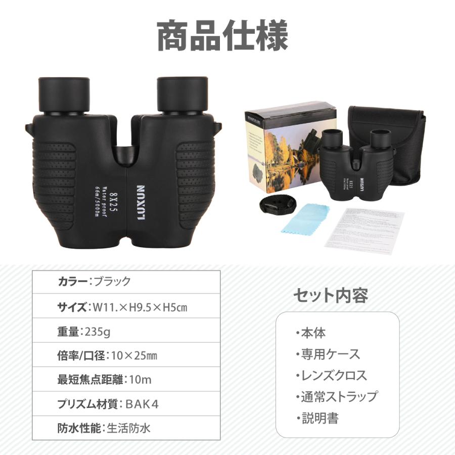 双眼鏡 コンサート 軽量 高倍率 ライブ 10倍 フリーフォーカス オート