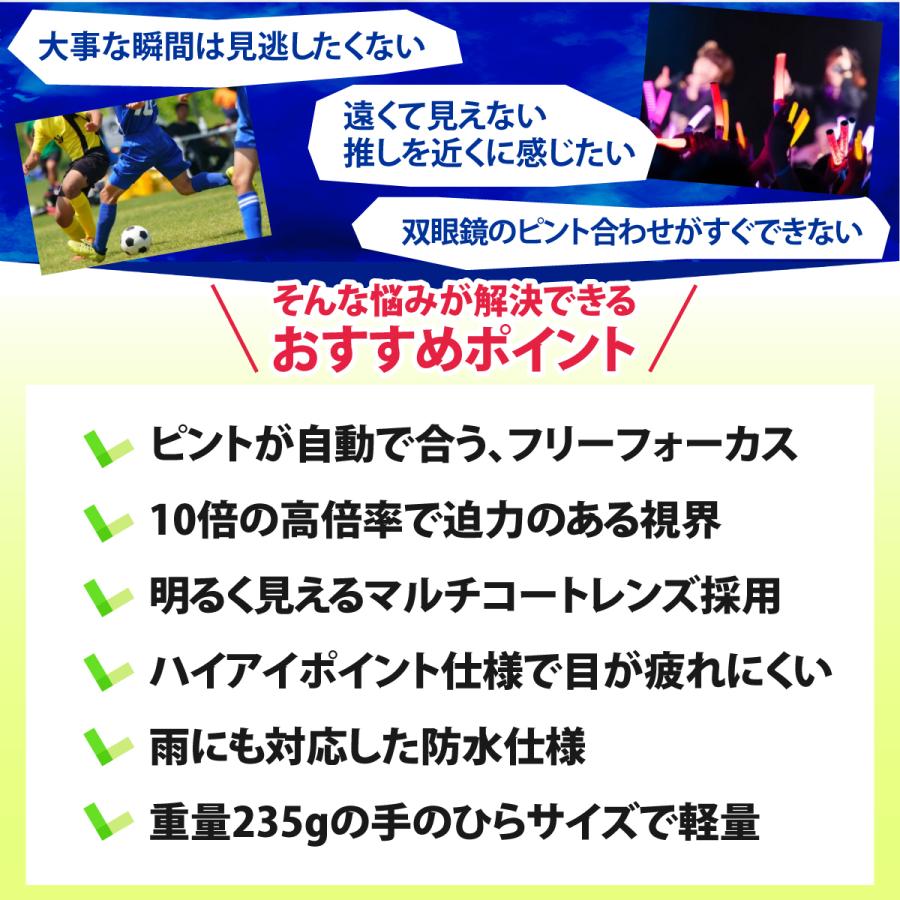 双眼鏡 コンサート 軽量 高倍率 ライブ 10倍 フリーフォーカス オートフォーカス 観劇 防水 オペラグラス バードウォッチング | ブランド登録なし | 03