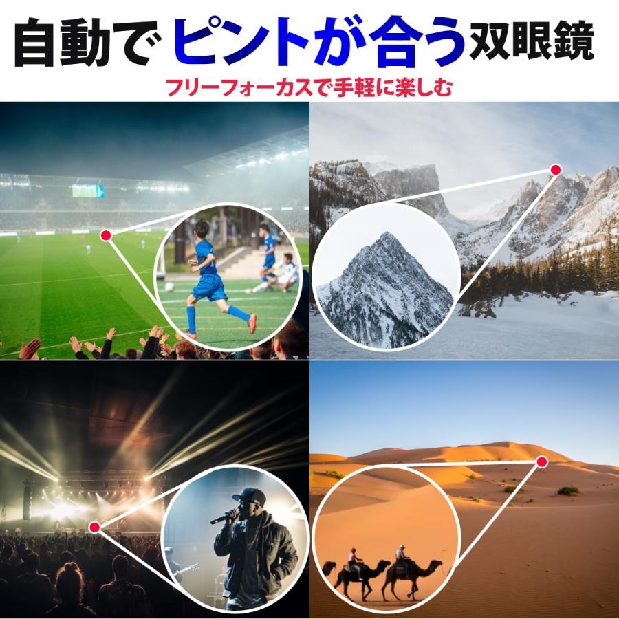 双眼鏡 コンサート 軽量 高倍率 ライブ 10倍 フリーフォーカス オート