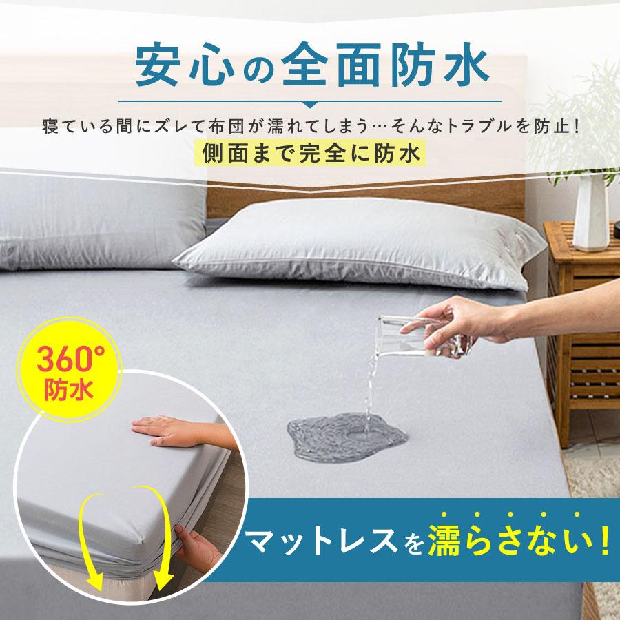 防水シーツ シングル セミダブル ダブル おねしょシーツ 防水シーツ シングル セミダブル ダブル おねしょシーツ