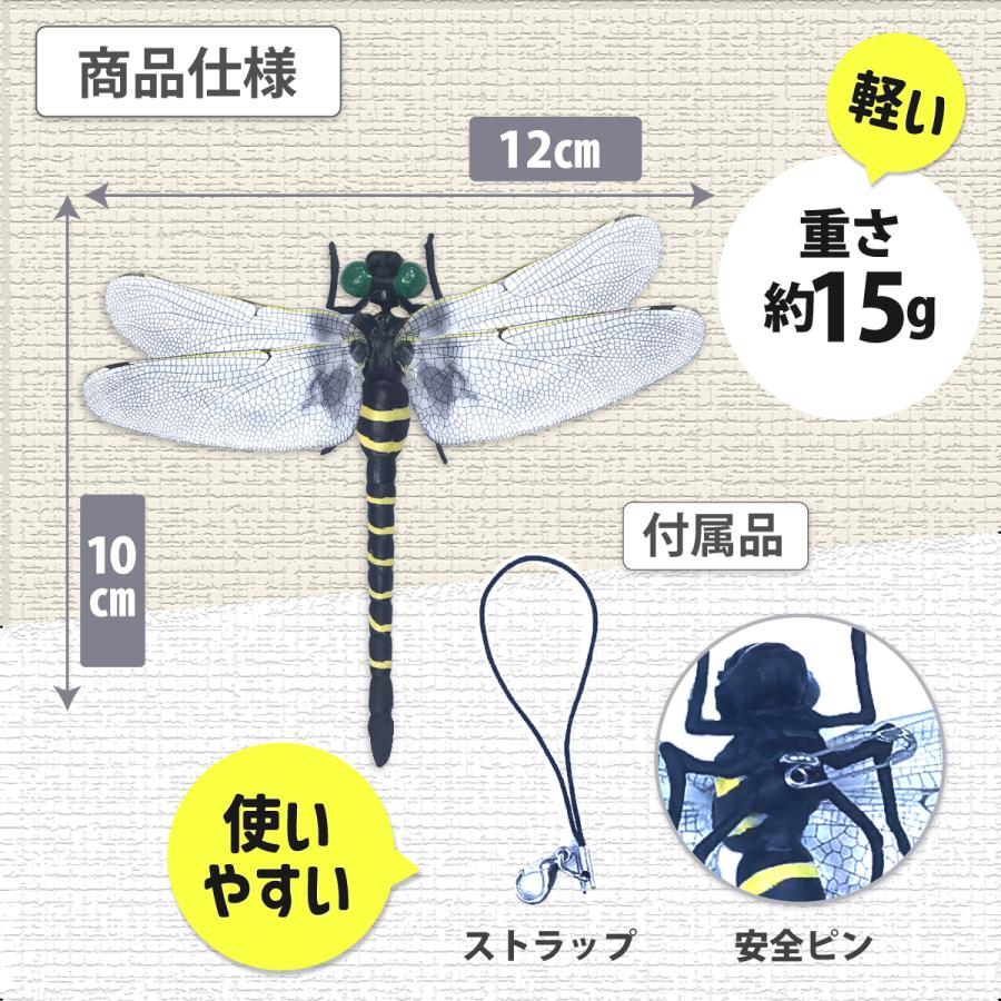 3個セット オニヤンマ 虫除け 効果 12cm 帽子 ブローチ 蚊よけ 効果 虫除けオニヤンマ アウトドア 釣り ゴルフ 草むしり | ブランド登録なし | 08