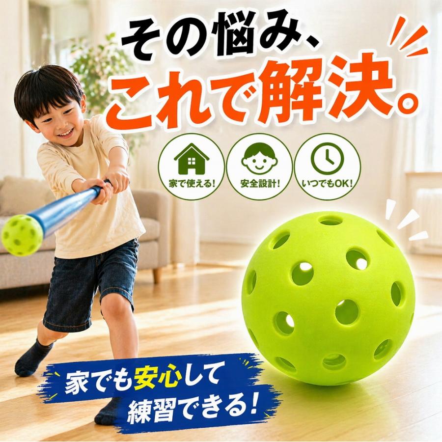 野球 バッティング 練習 穴あきボール 柔らかい 穴あき ボール 練習用