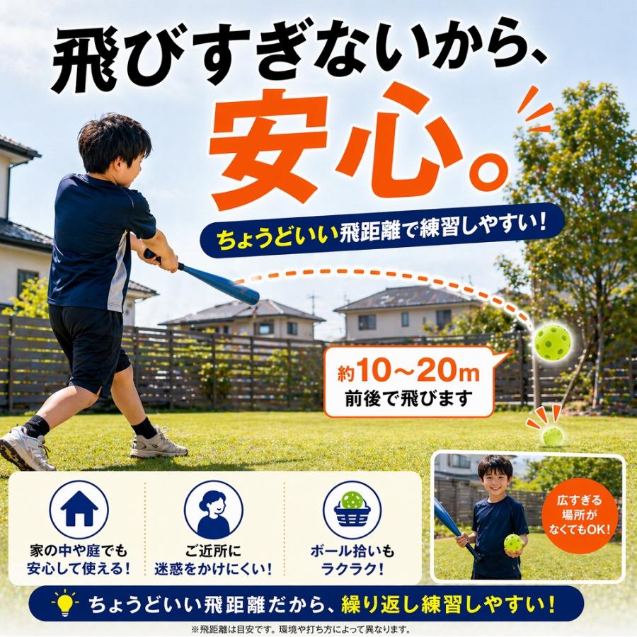 野球 バッティング 練習 穴あきボール 柔らかい 穴あき ボール 練習用