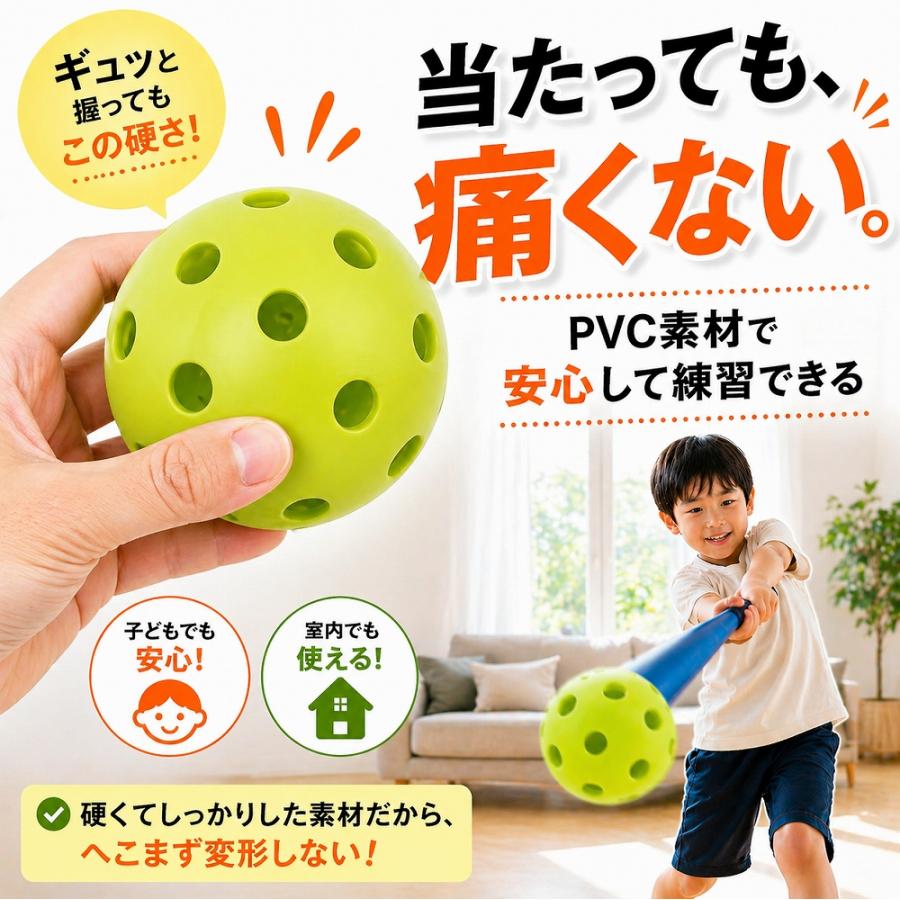 野球 バッティング 練習 穴あきボール 柔らかい 穴あき ボール 練習用