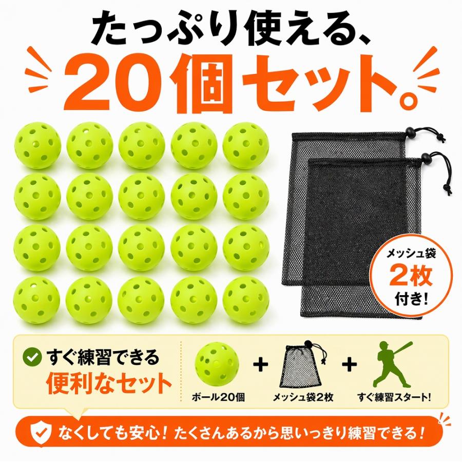 野球 バッティング 練習 穴あきボール 柔らかい 穴あき ボール 練習用