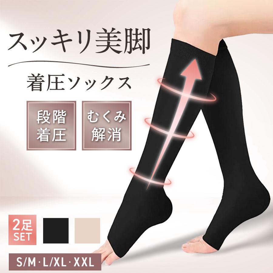 弾性ストッキング　着圧ソックス　HBI 楽天市場】セラファーム 医療用 弾性 ストッキング 着圧ソックス