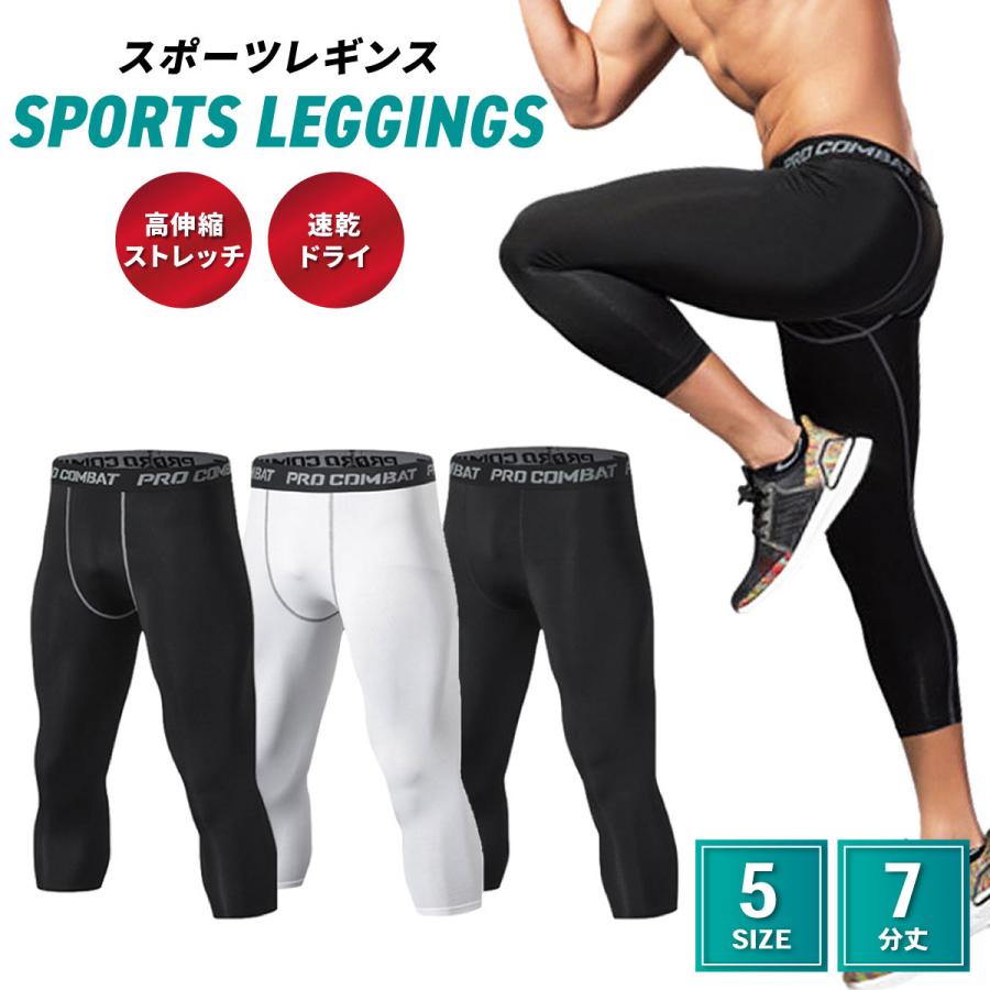 スポーツ レギンス タイツ スパッツ 7分丈 メンズ 男性用 伸縮 スポーツ レギンス タイツ スパッツ 7分丈 メンズ 男性用 伸縮
