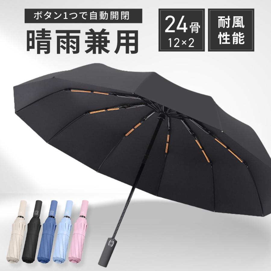 傘 折りたたみ傘 晴雨兼用 UVカット UPF50++ コンパクト 撥水