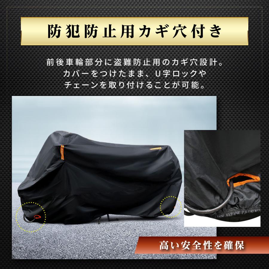 バイクカバー 厚手 耐熱 防水 高品質 大型 250cc 125cc 溶けない 420d