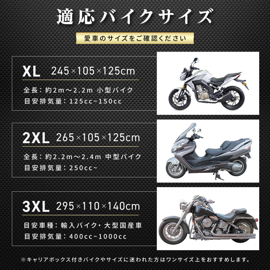 バイクカバー 厚手 耐熱 防水 高品質 大型 250cc 125cc 溶けない 420d