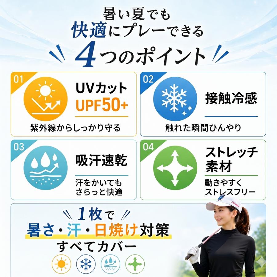 レディース ゴルフウェア インナー 夏 UVカット 日焼け対策 アンダー
