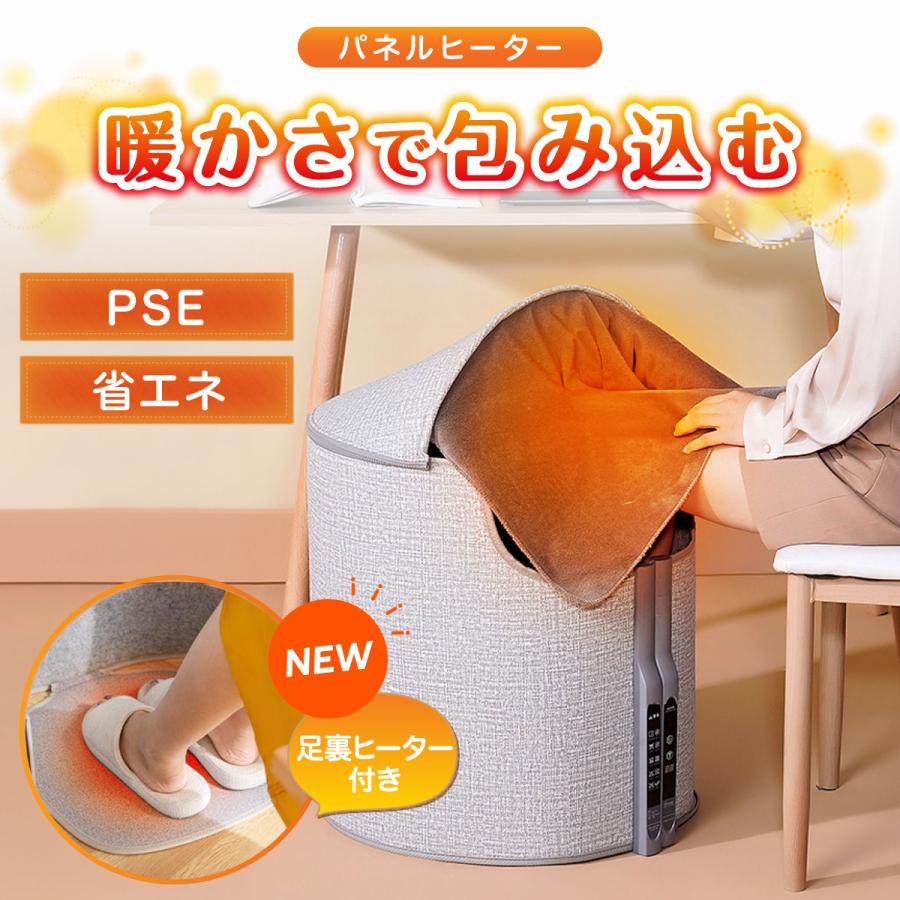 パネルヒーター 足元 デスクヒーター 足裏ヒーター付 ラウンド 360