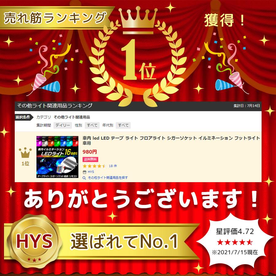 車内 Led Led テープ ライト フロアライト シガーソケット イルミネーション フットライト 車用 F011 Hys 通販 Yahoo ショッピング