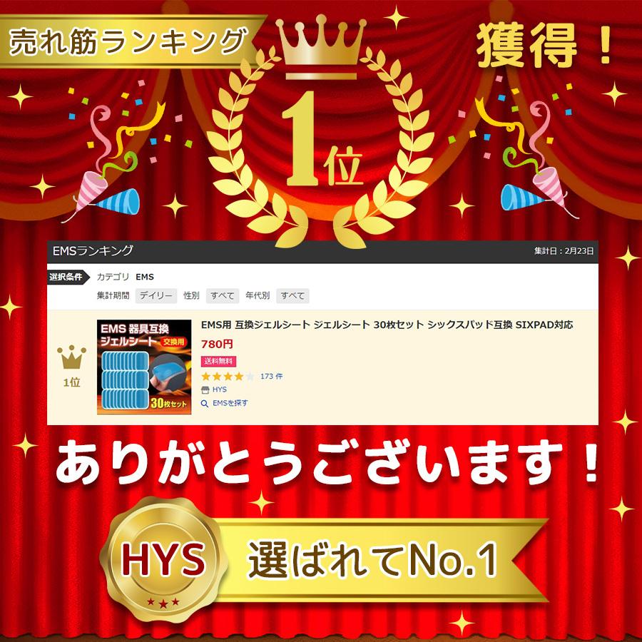 春新作の EMS 互換ジェルシート ジェルシート 30枚セット シックスパッド互換 SIXPAD対応 discoversvg.com 春新作の EMS 互換ジェルシート ジェルシート 30枚セット シックスパッド互換 SIXPAD対応 discoversvg.com