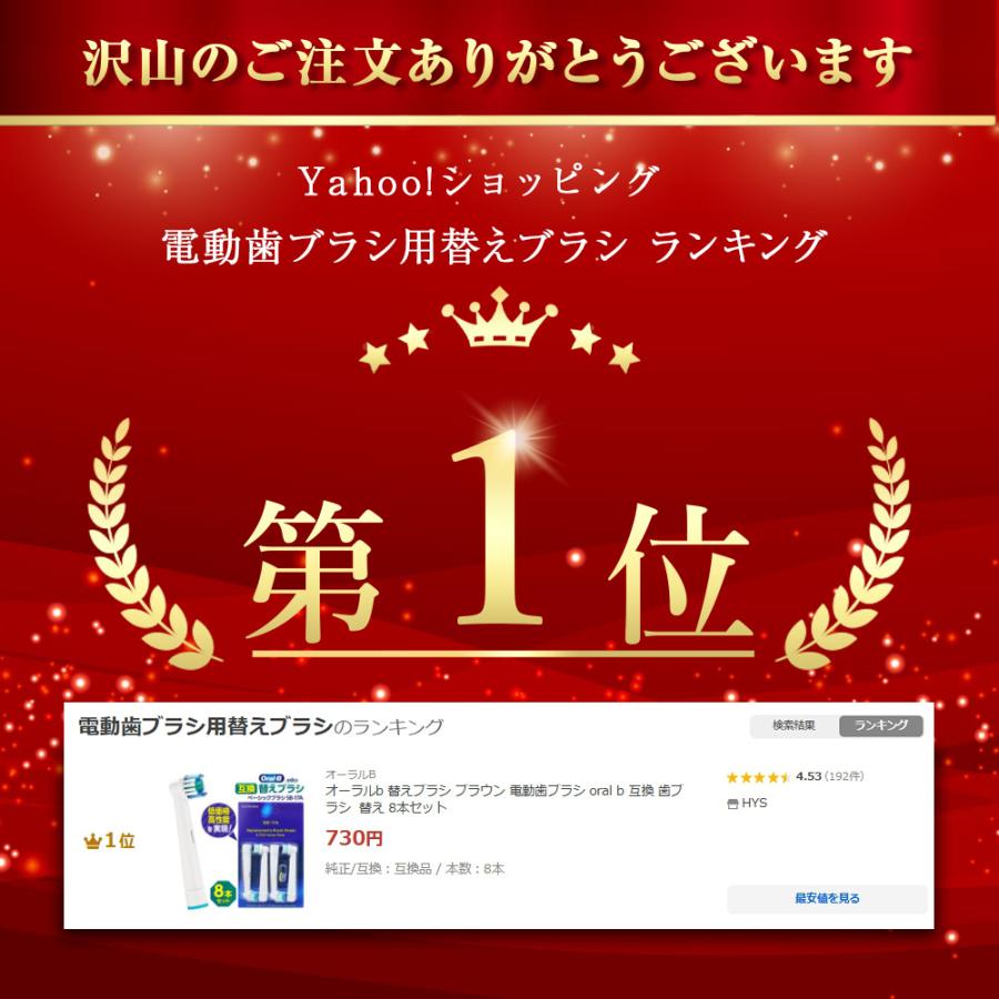 オーラルb 替えブラシ ブラウン 電動歯ブラシ oral b 互換 歯ブラシ  替え 8本セット | オーラルB | 01