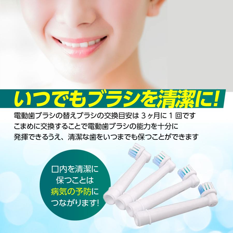 オーラルb 替えブラシ ブラウン 電動歯ブラシ oral b 互換 歯ブラシ  替え 8本セット｜hysweb｜03